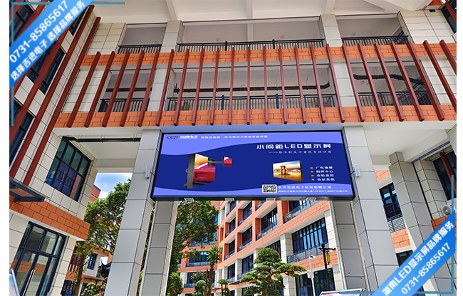 長沙寧鄉縣某學校戶外宣傳LED顯示屏.jpg 長沙寧鄉縣某學校戶外宣傳LED顯示屏.jpg