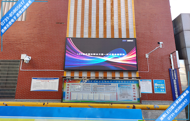 長沙望城區(qū)小學(xué)戶外文化宣傳LED顯示屏